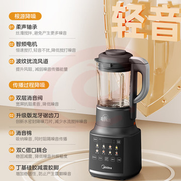 美的(Midea)破壁机八重降噪低音加热预约豆浆机可拆洗榨汁机辅食机1.75L
