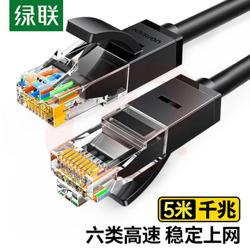 绿联 5米线长 六类网线 千兆高速宽带线 CAT6类网络跳线20162