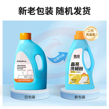 酷盘  洗碗粉 洗碗机清洁剂  1KG