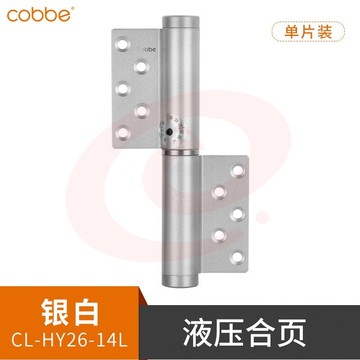 卡贝(cobbe)隐形门合页液压缓冲弹簧自动回弹子母合页自动关门回弹定位阻尼 银色左开-缓冲【6寸*门厚＞30】