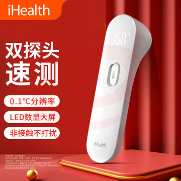 小米(MI)生态链iHealth电子测温   九安电子
