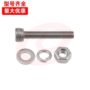 内六角螺丝 含平垫、螺母  10*50mm