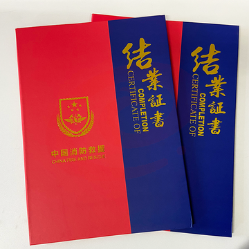 可定制款火焰蓝比武竞赛结业证书硬纸板带水印内页