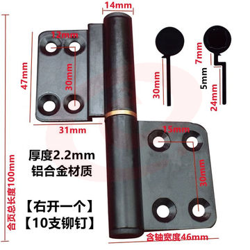 铝合金窗合页