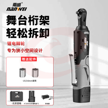 电动棘轮扳手舞台桁架90度直角角向充电式扳手锂电电动起子快速 16.8V回馈款一电+标配