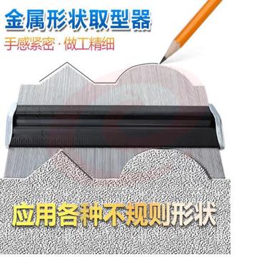 世匠(GCRAFT)金属取型器取形器仿形尺弧度尺弧形尺轮廓尺曲线尺仿形规仿型规尺