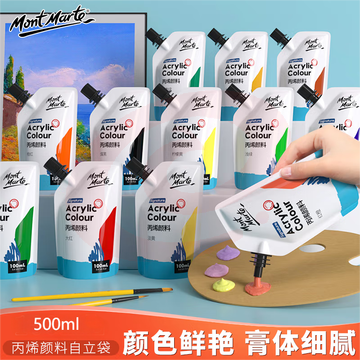 蒙玛特丙烯颜料500ml袋装蒙马特丙烯石膏娃娃涂色丙烯画工具白色金色美术生专用画石头涂色炳稀炳漆防水丙稀(多色，下单备注颜色)