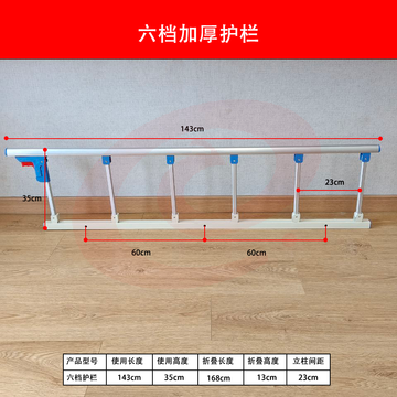 防掉床栏杆  防摔档板扶手
