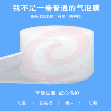 气泡膜  防震膜 打包膜防震保护膜 仓库物流包装膜 宽60cm 长约45米