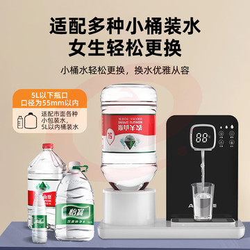 奥克斯(AUX)即热式饮水机 家用速热饮水机 办公室小型台式迷你智能饮水器【2.5L水桶】