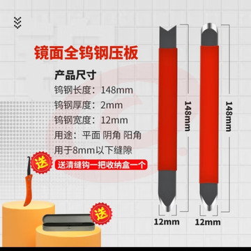钨钢压缝阴阳角工具施工刮胶压片瓷砖压板剂刀专用棒 【通体钨钢】阴角/阳角/平缝