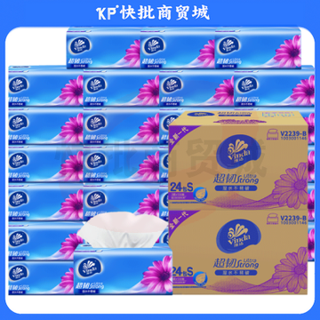 维达 V2239 蓝色经典130抽3层软抽纸 6包/提 (8提)