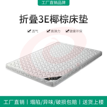 单人 床垫 学生宿舍 床褥子