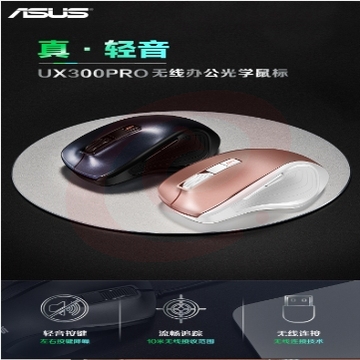 华硕(ASUS) UX300PRO无线版 无线鼠标 USB即插即用 蓝色