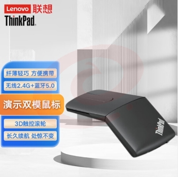 联想(Lenovo)ThinkPad笔记本台式机 无线 蓝牙鼠标 X1 PPT翻页演示双模鼠标【4Y50U45359】