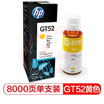 惠普（HP）M0H56AA GT52 原装黄色墨水 适用hp tank310/410/5810/5820/418/411/419/518/519打印机 黑色墨水 