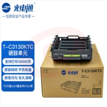 光电通硒鼓T-C3130KTC（适用于光电通打印机MP3100CDN/OEP3110CDN）