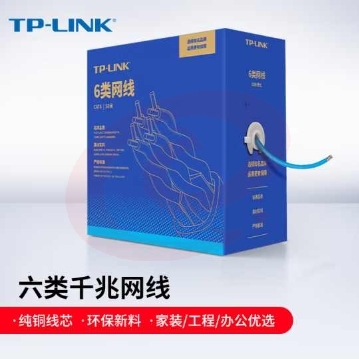 TP-LINK 六类千兆网线 CAT6类国标非屏蔽纯铜线芯双绞线 50米 EC6-50