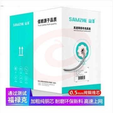 山泽（SAMZHE）SZ-5305A 超五类网线【工程版0.5mm无氧铜线芯】CAT5e类非屏蔽网线 家装网络布线监控专用305米