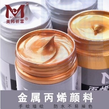 金银色丙烯颜料