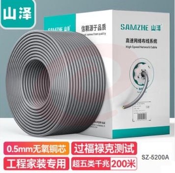 山泽(SAMZHE) SZ-5200A 超五类非屏蔽线 200米 灰色
