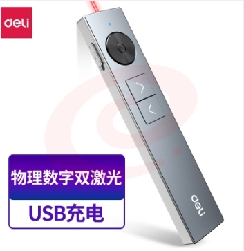 得力50682数码翻页笔(灰)(支)金属翻页笔激光笔遥控PPT投影笔翻页器 物理数字双激光PPT无线演示笔器...