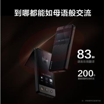 科大讯飞双屏翻译机 多语种离线翻译器 同声字幕翻译笔出国旅游口语实时翻译神器 商务黑