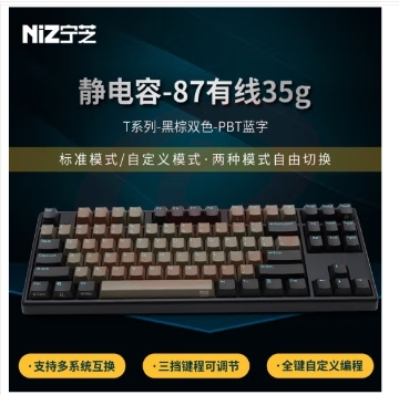 宁芝（NIZ）静电容打字办公键盘 台式机有线键盘 程序员写作便携键盘 87有线35g-黑色-T系列