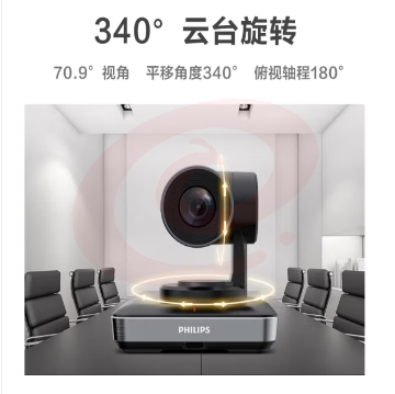 飞利浦PSE0600C电脑摄像头1080P高清视频会议摄像头 4倍光学变焦 340°云台声源定位 直播教育网课