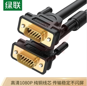 绿联（UGREEN）工程级VGA线 转接线延长线 vga3+6铜芯 3米 11631