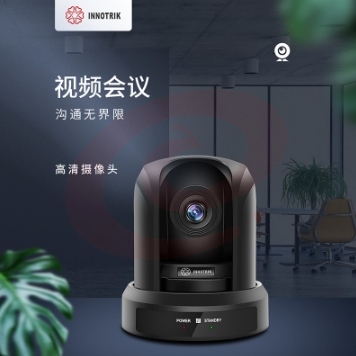 音络（INNOTRIK）USB视频会议摄像头 I-1610 高清会议摄像机