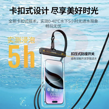 绿联 手机防水袋 7.2寸60959 颜色随机