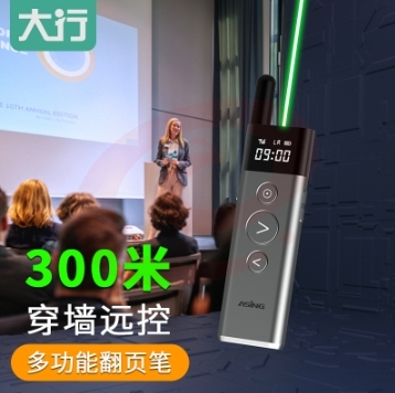 大行 300米穿墙远控双激光ppt翻页笔 led液晶屏激光笔大场景多功能A10绿光128M