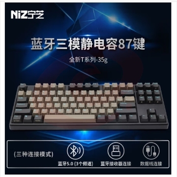 宁芝（NIZ） 静电容键盘 打字办公键盘 有线蓝牙台式机键盘 写作编程键盘 108三模35g-黑色-T系列