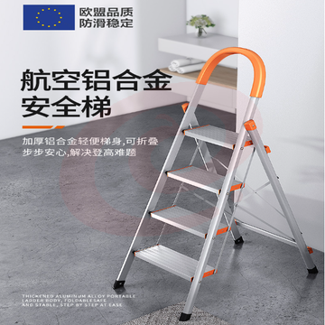 嘉世精选   梯子铝合金家用折叠四步梯加厚人字梯工程铝梯AP2414G