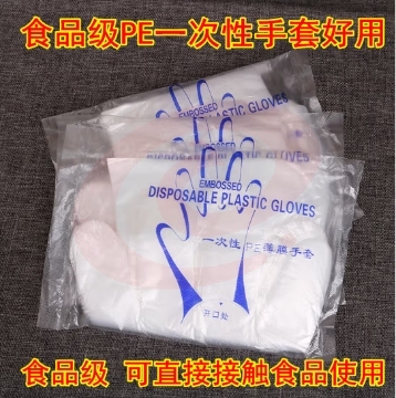 一次性手套  食品餐饮 美容 家务 卫生厨房一次性手套  50副/包(包).