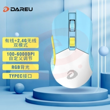 达尔优(dareu)牧马人EM901双模有线无线鼠标 游戏鼠标可充电RGB背光 无线2.4G 可编程笔记本台式鼠标 白蓝色