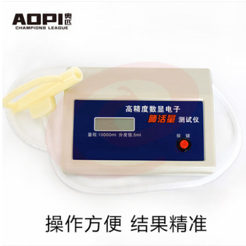 奥匹 电子肺活量测试仪器