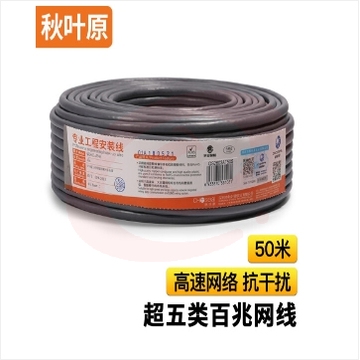 秋叶原(CHOSEAL)超五类网线 双屏蔽 抗干扰降衰减 高速网线 国标纯铜 安全传输网线 灰 50米