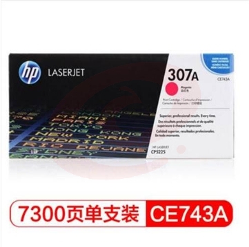 惠普 CE743A 307A 品红色 LaserJet (适用LaserJet CP5220)HP307A