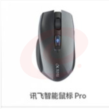科大讯飞 智能鼠标Pro 语音鼠标 无线静音语音输入打字翻译