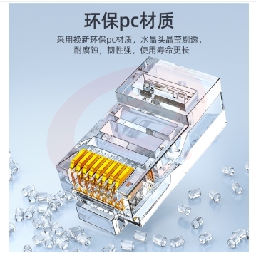 山泽 WL-5100超五类水晶头RJ45网络水晶头 Cat5e 100个/包