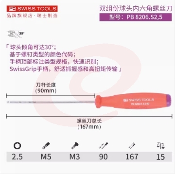 瑞士进口PB内六角螺丝刀直柄小号内六角扳手带柄球头加长单个工具 球2.5*90mm
