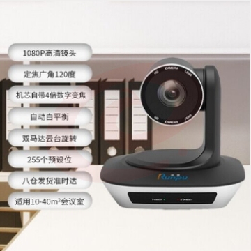 润普RP-W20中小型视频会议解决方案适用10-40平米/高清视频会议摄像头/摄像机/全向麦克风/软件系统终端
