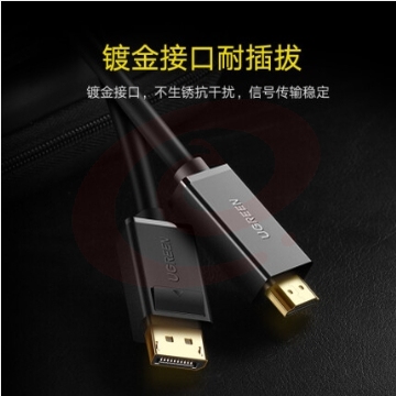 绿联 DP转HDMI转接线 4K高清连接线1.2版 DisplayPort转HDMI视频线电脑台式机接电视显示器转换器线 1.5米