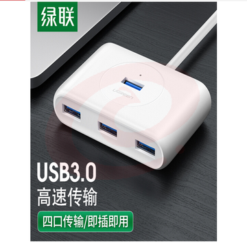 绿联(UGREEN)USB3.0分线器 4口HUB扩展坞集线器 笔记本电脑一拖四多接口转换器延长线带电源口 1.5米 30217