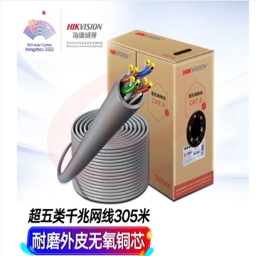 海康威视超五类网线【工程版0.5mm无氧铜线芯】CAT5e类非屏蔽网线家装网络布线监控箱线305米DS-1LN5EUSC0