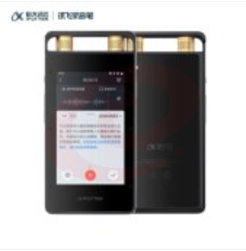 科大讯飞 AI智能录音笔SR502终身免费转写 实时语音转换 OCR识别文字中英互译 白领办公16G+云储存 星空灰