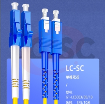 山泽(SAMZHE) 电信级光纤跳线LC-SC(UPC) 单模双芯 阻燃低烟无卤环保光纤入户线 收发器尾纤10米G1-LCSC10