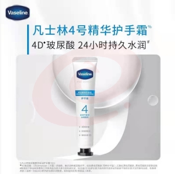 凡士林(Vaseline) 4号玻尿酸精华保湿护手霜18ml 补水滋养修护防干裂